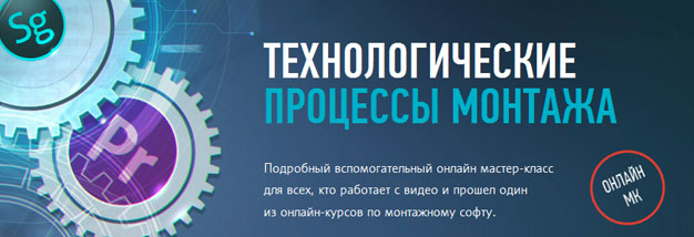 Технологические процессы монтажа - Ларионов (2016)_0.png